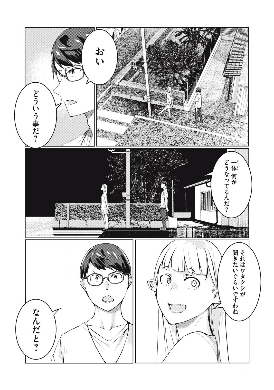 ネトリヴェンジ Chap 56 - Next Chap 57