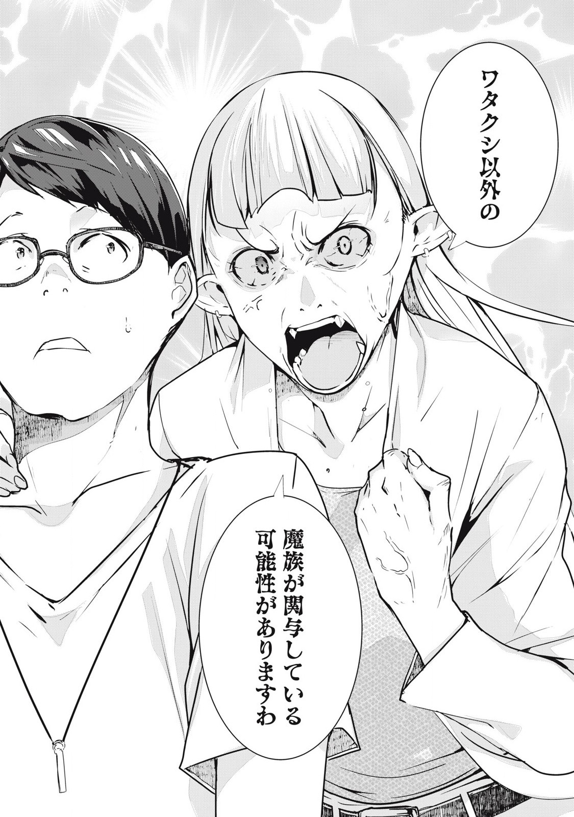 ネトリヴェンジ Chap 56 - Next Chap 57