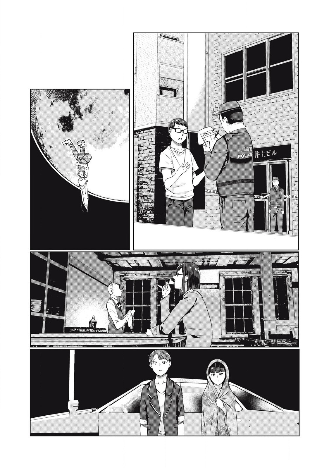 ネトリヴェンジ Chap 56 - Next Chap 57