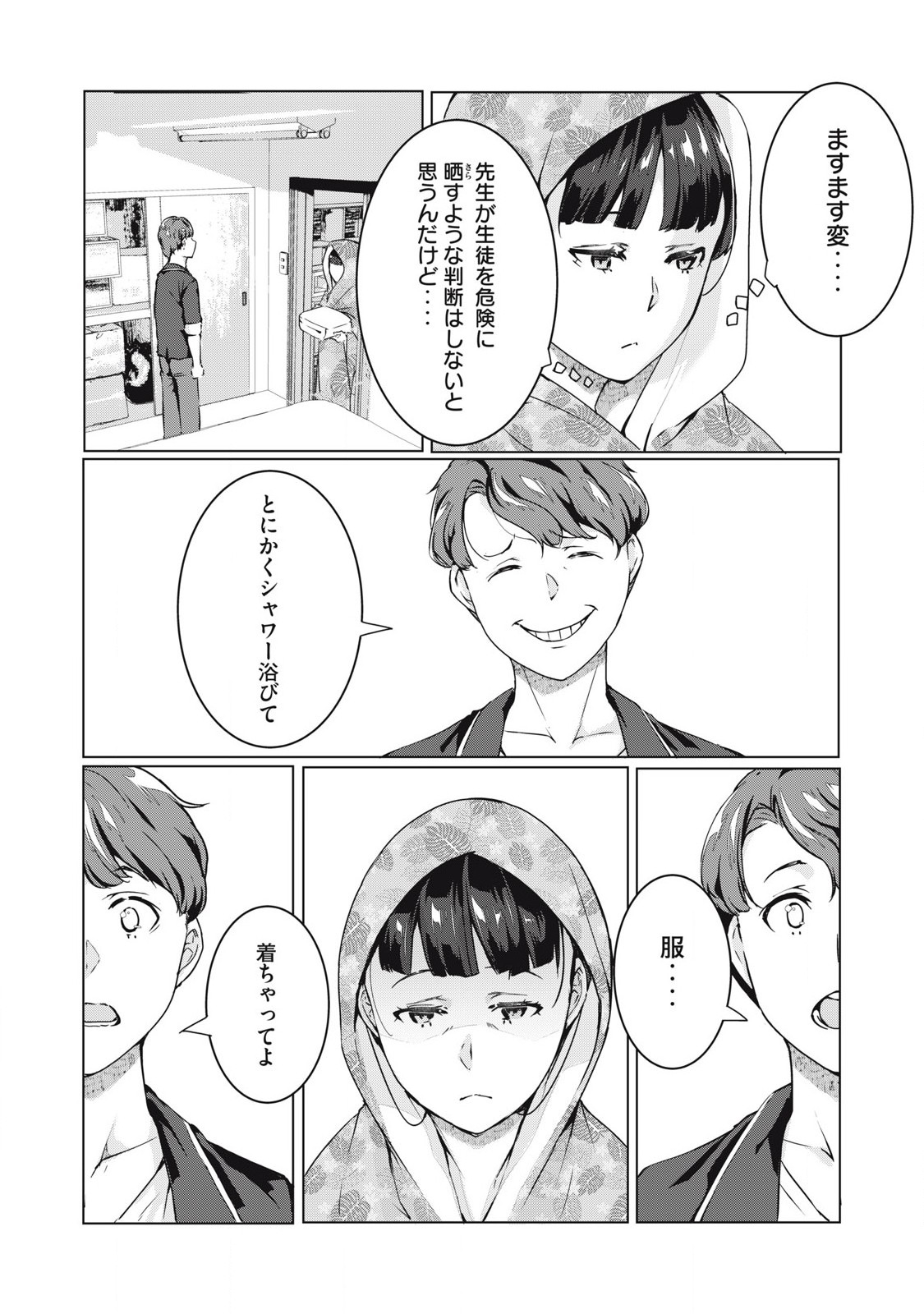 ネトリヴェンジ Chap 56 - Next Chap 57