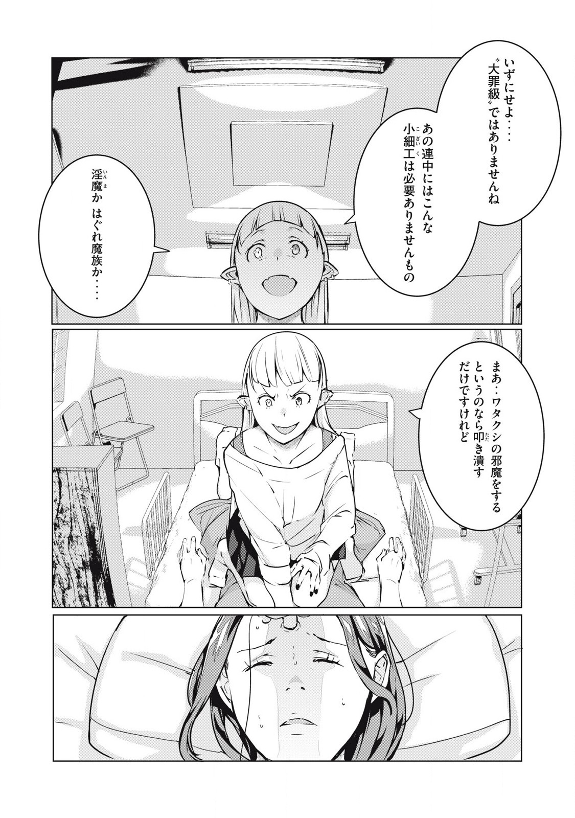 ネトリヴェンジ Chap 57 - Next Chap 58