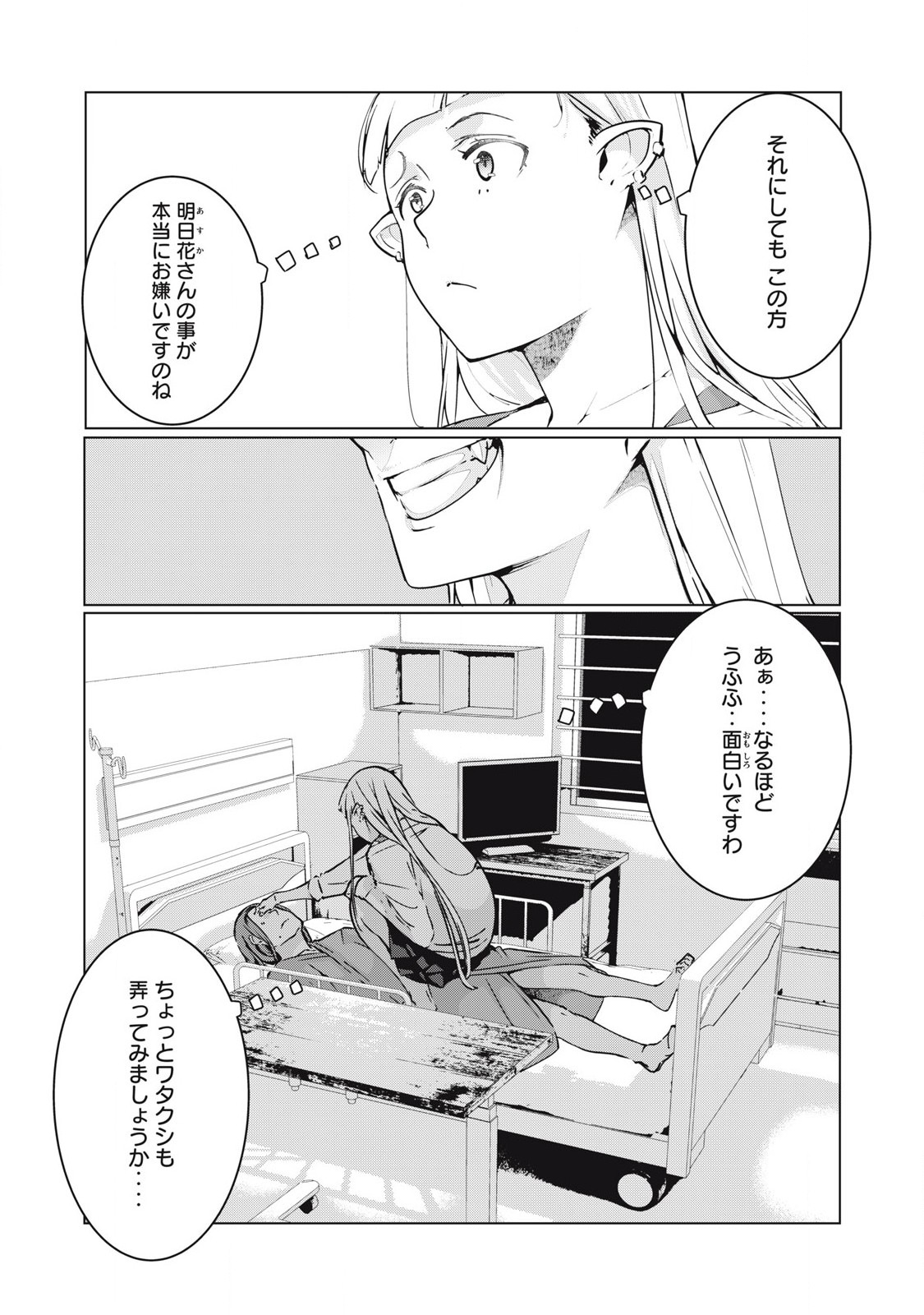 ネトリヴェンジ Chap 57 - Next Chap 58