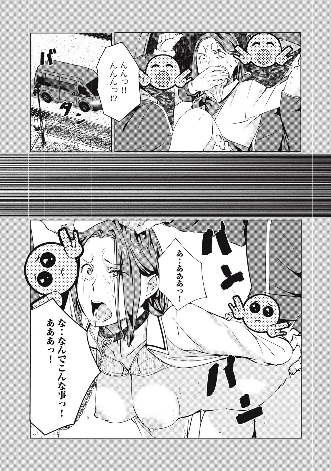 ネトリヴェンジ Chap 57 - Next Chap 58