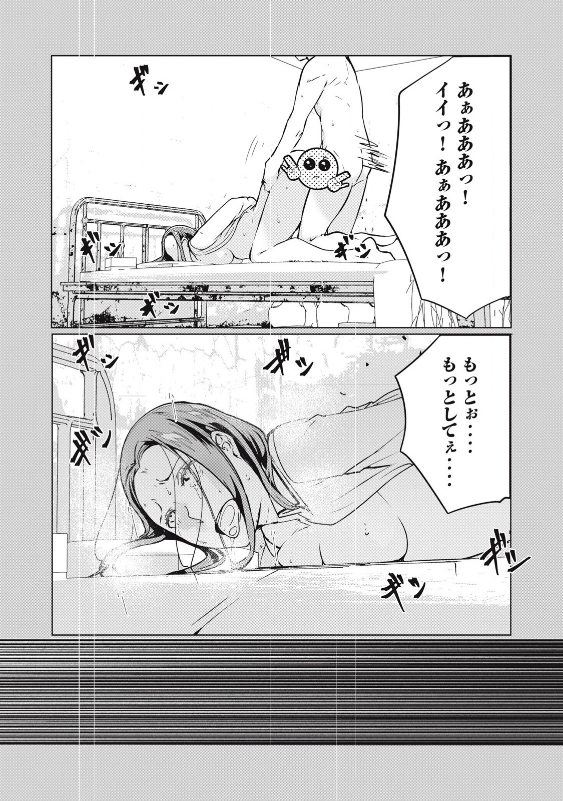 ネトリヴェンジ Chap 57 - Next Chap 58