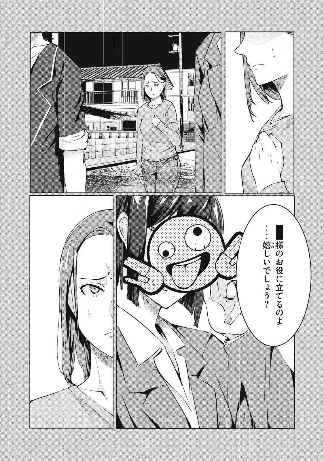 ネトリヴェンジ Chap 57 - Next Chap 58