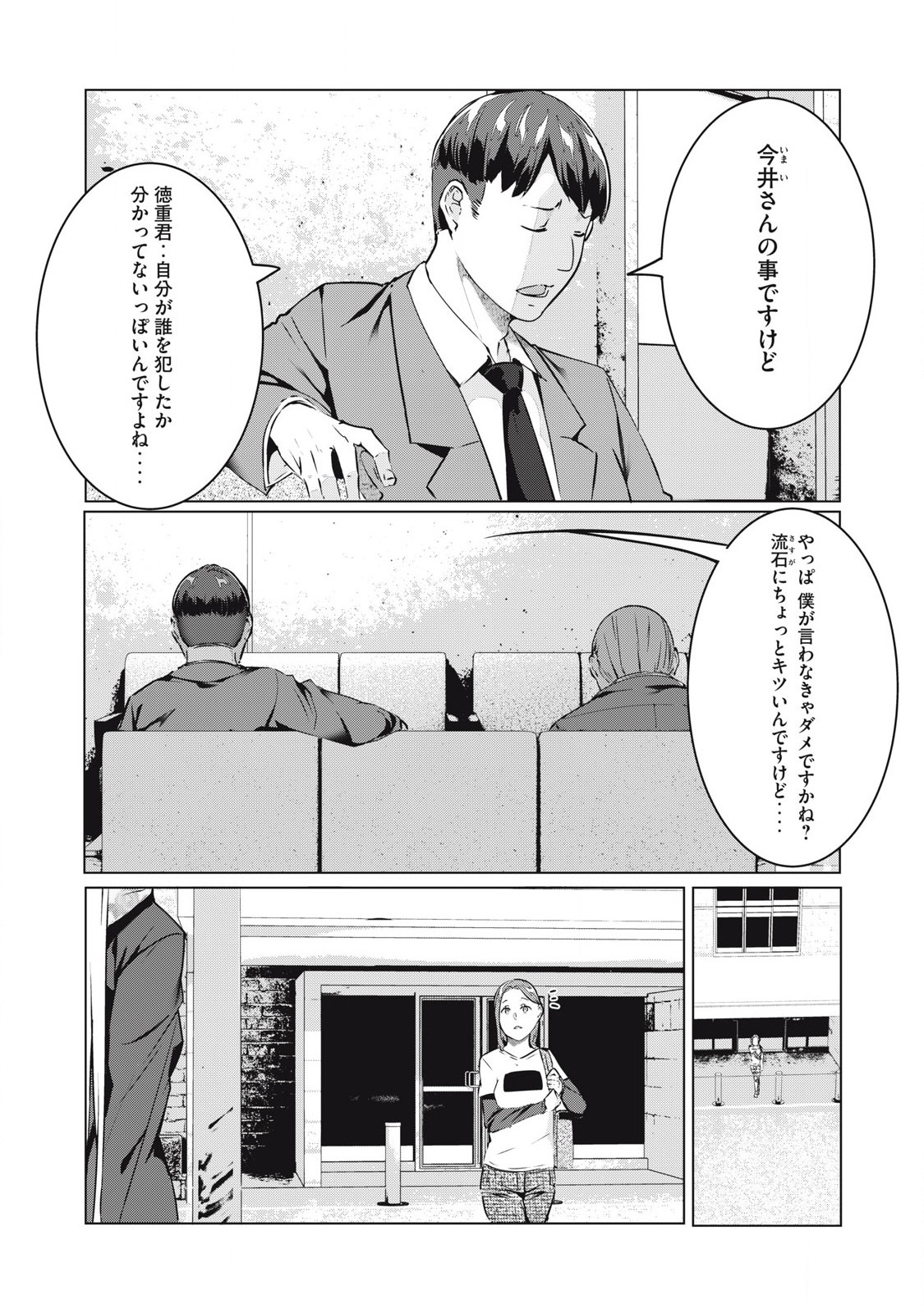 ネトリヴェンジ Chap 58 - Next Chap 59