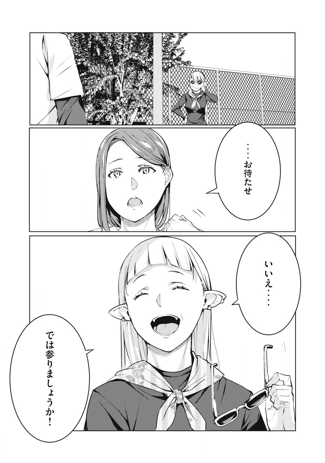 ネトリヴェンジ Chap 58 - Next Chap 59