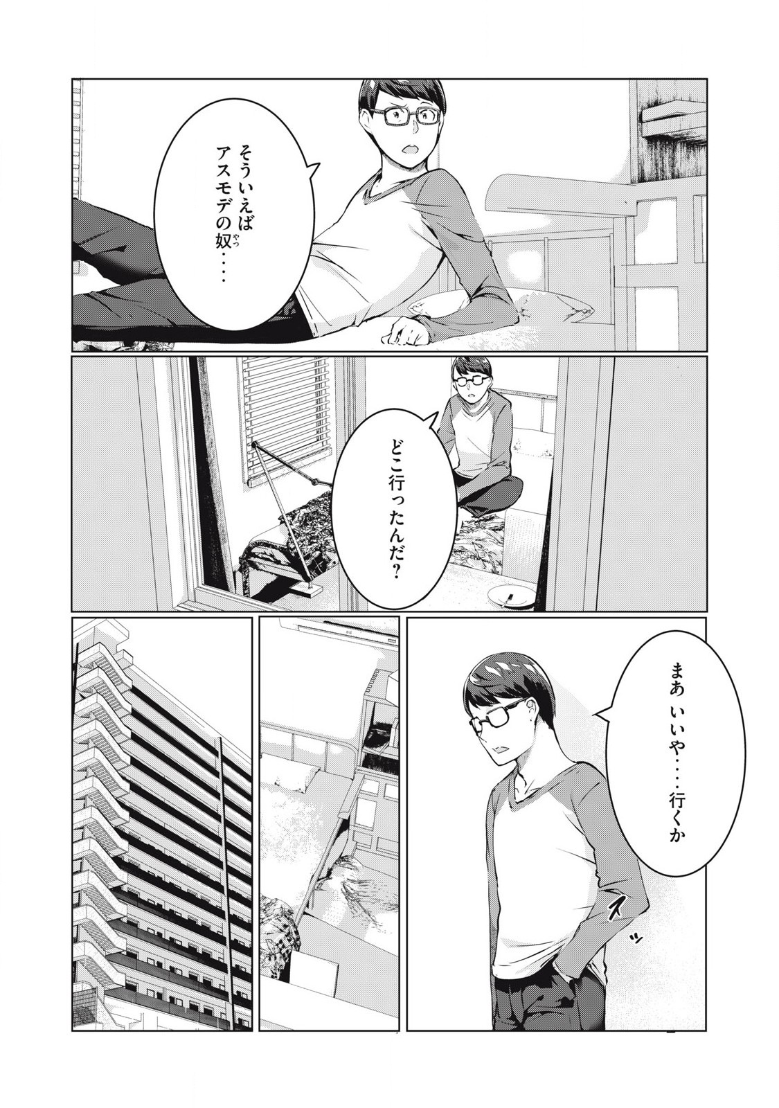 ネトリヴェンジ Chap 58 - Next Chap 59