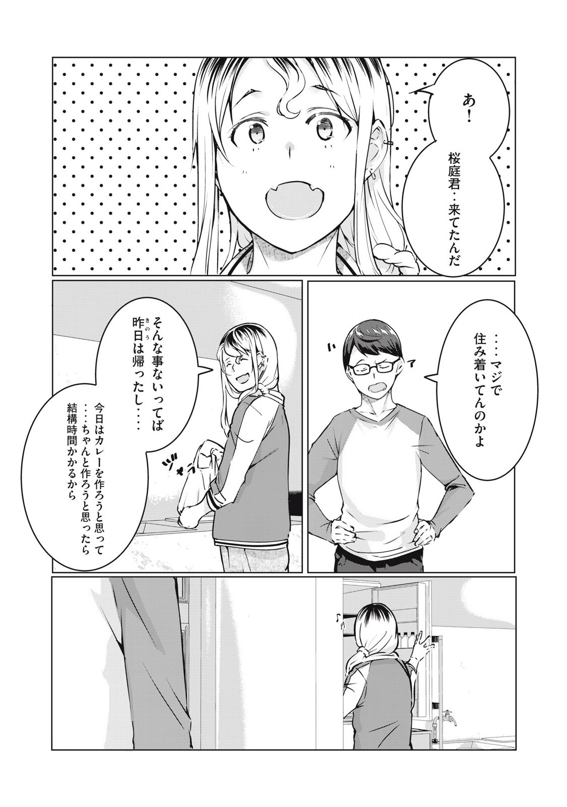 ネトリヴェンジ Chap 58 - Next Chap 59