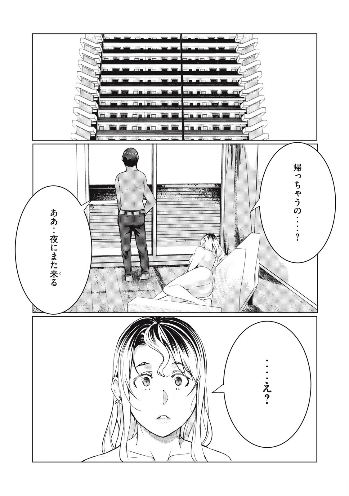 ネトリヴェンジ Chap 59 - Next Chap 60