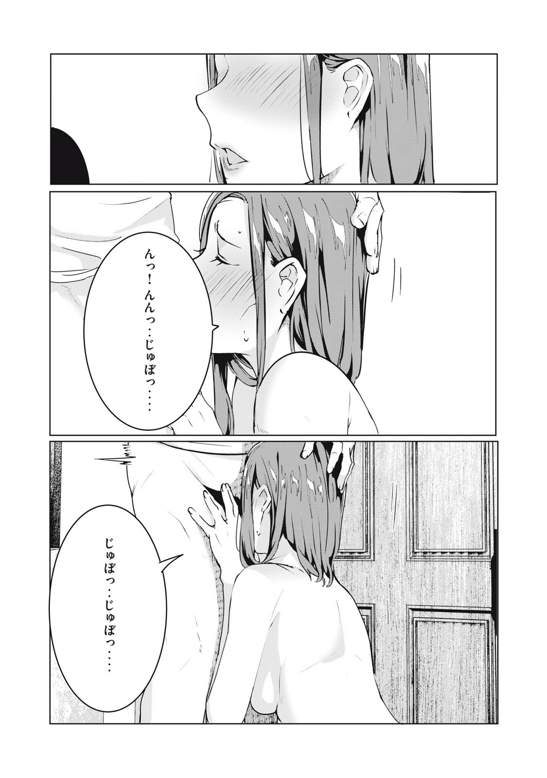 ネトリヴェンジ Chap 59 - Next Chap 60