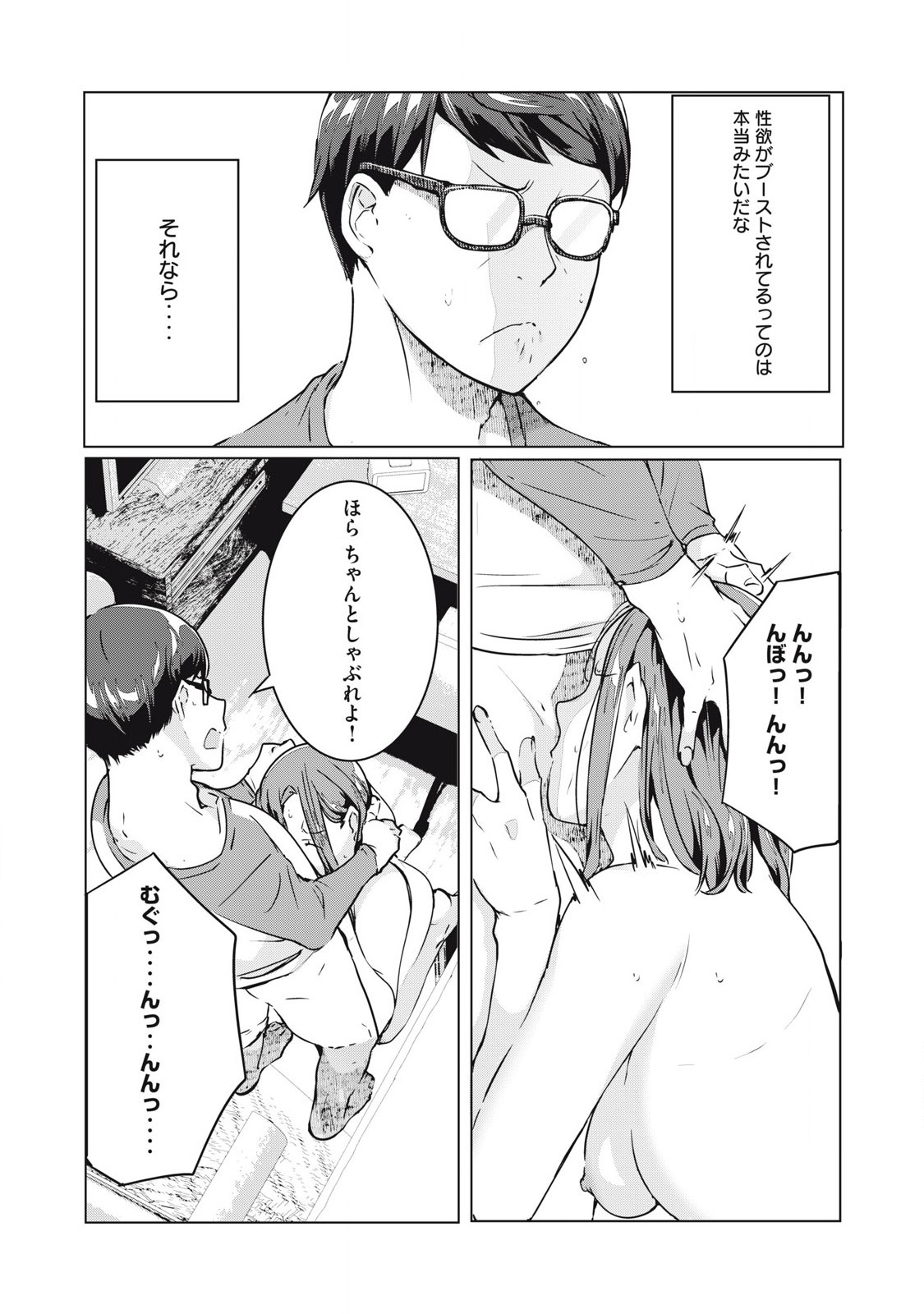ネトリヴェンジ Chap 59 - Next Chap 60