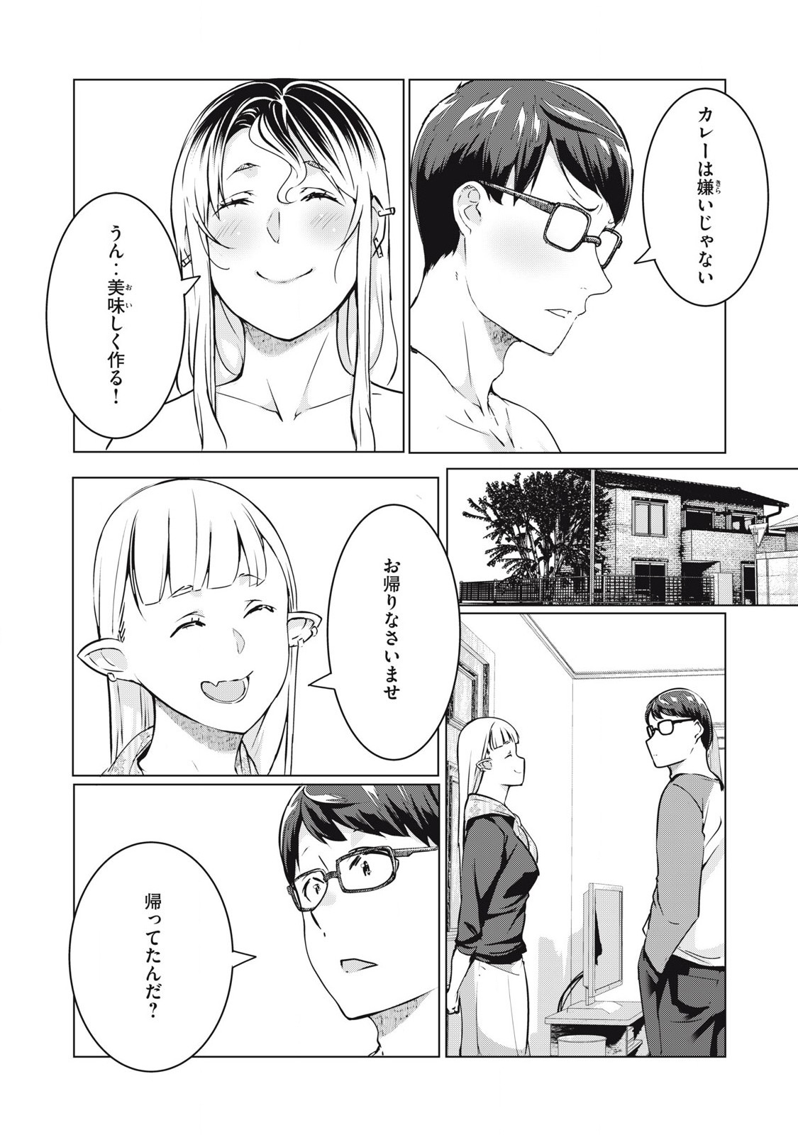 ネトリヴェンジ Chap 59 - Next Chap 60