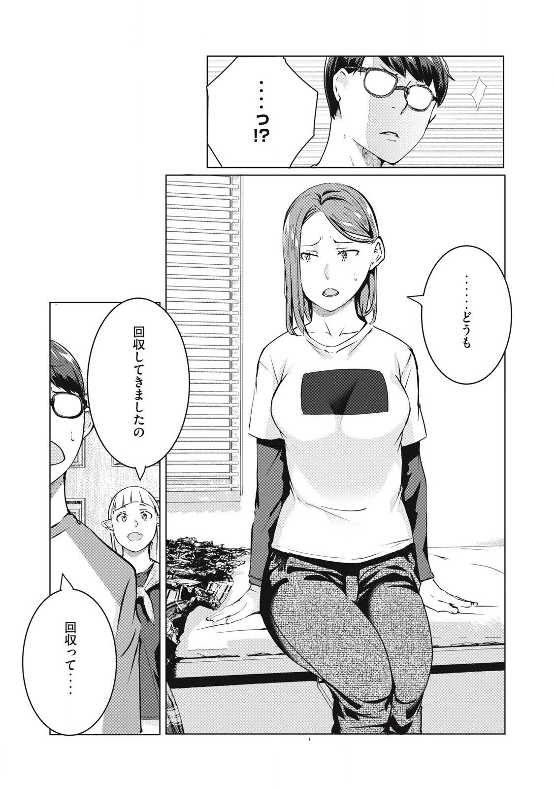 ネトリヴェンジ Chap 59 - Next Chap 60