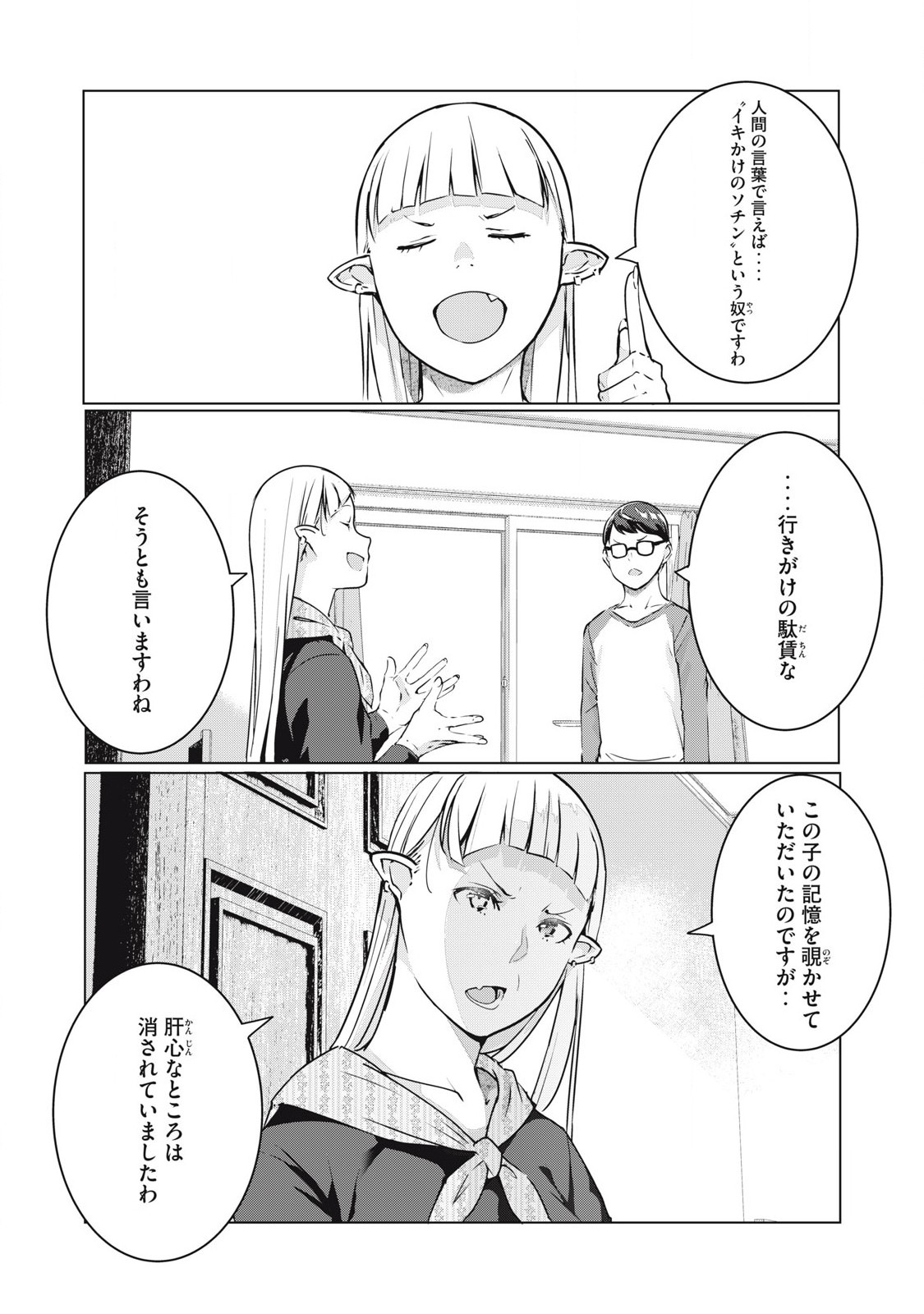 ネトリヴェンジ Chap 59 - Next Chap 60