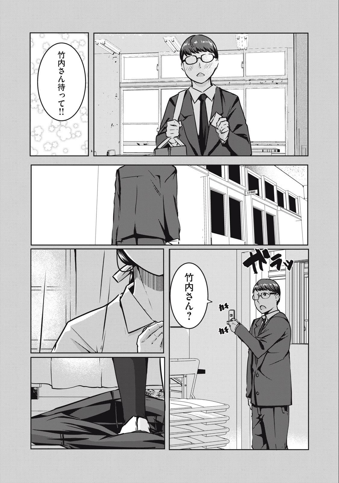 ネトリヴェンジ Chap 6 - Next Chap 7