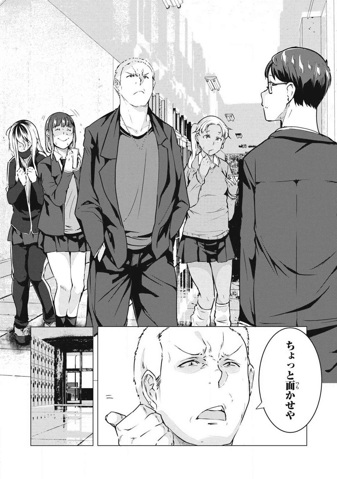 ネトリヴェンジ Chap 63 - Next Chap 64