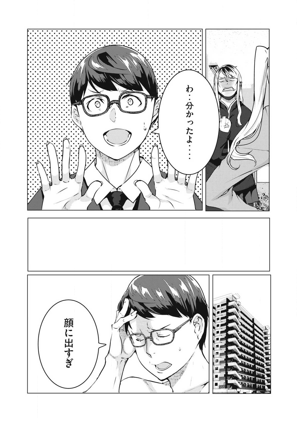 ネトリヴェンジ Chap 63 - Next Chap 64