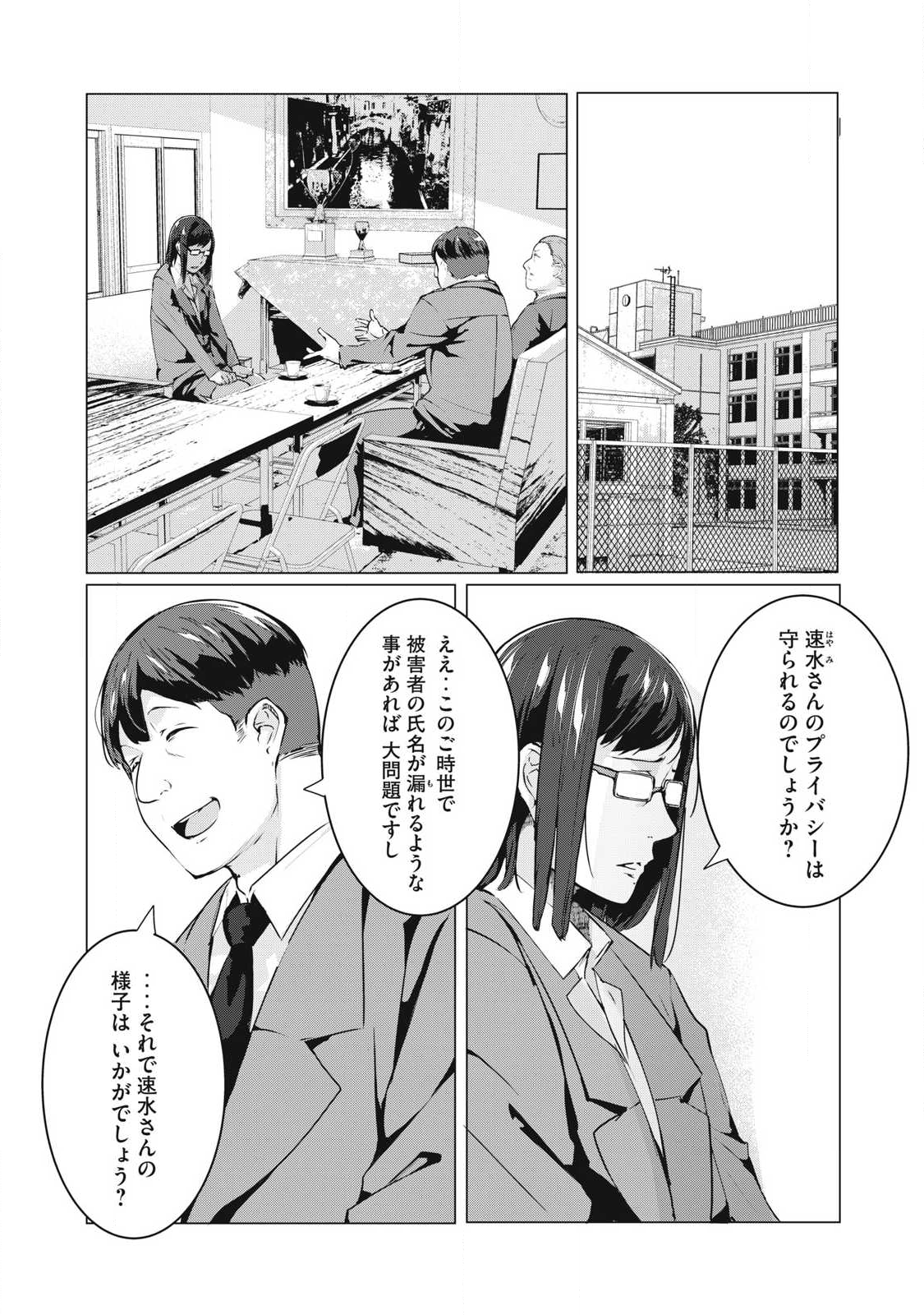 ネトリヴェンジ Chap 63 - Next Chap 64