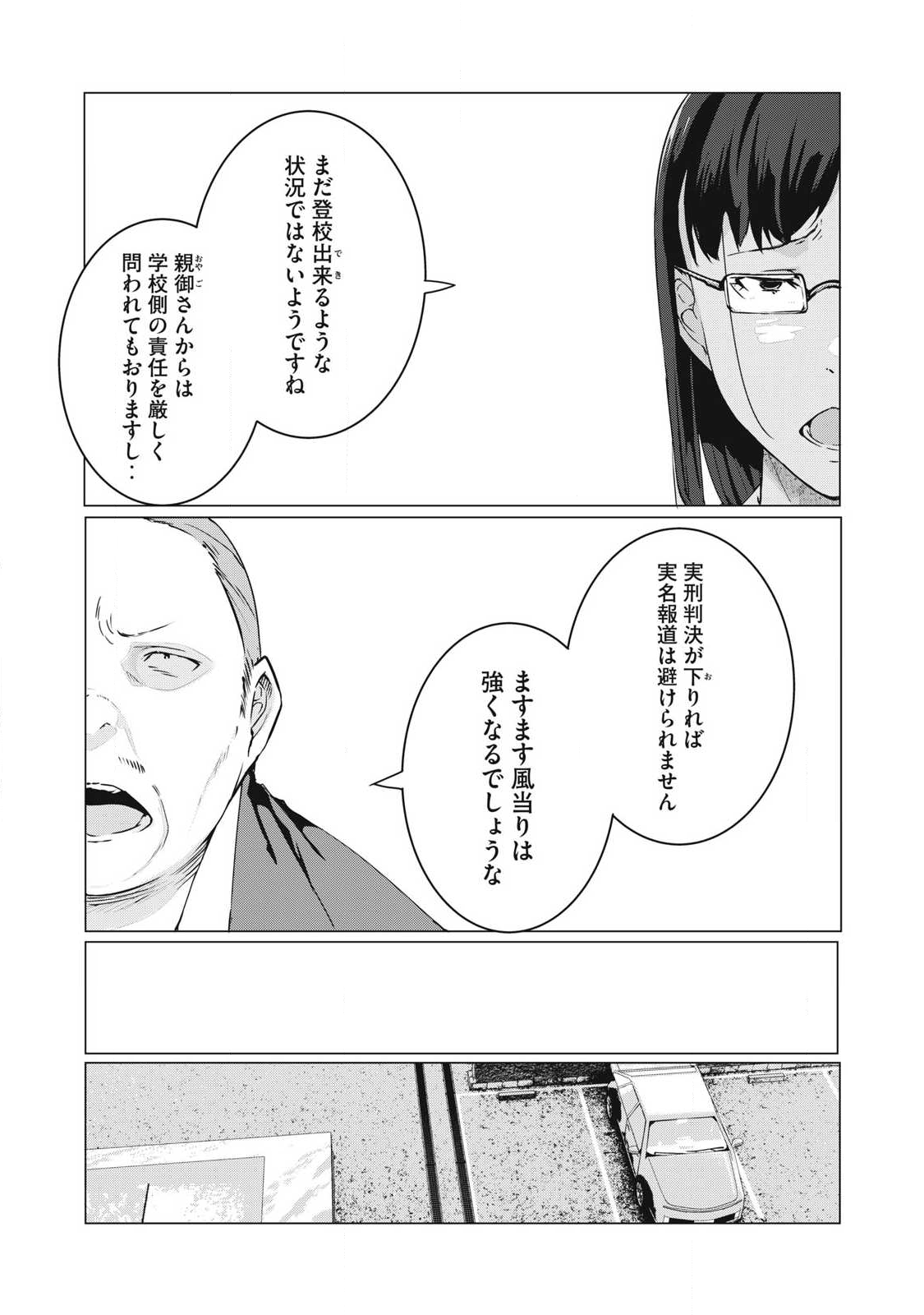 ネトリヴェンジ Chap 63 - Next Chap 64