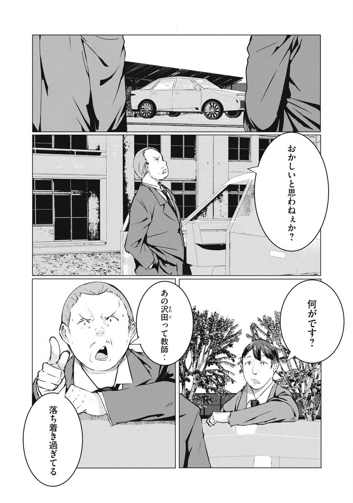 ネトリヴェンジ Chap 63 - Next Chap 64