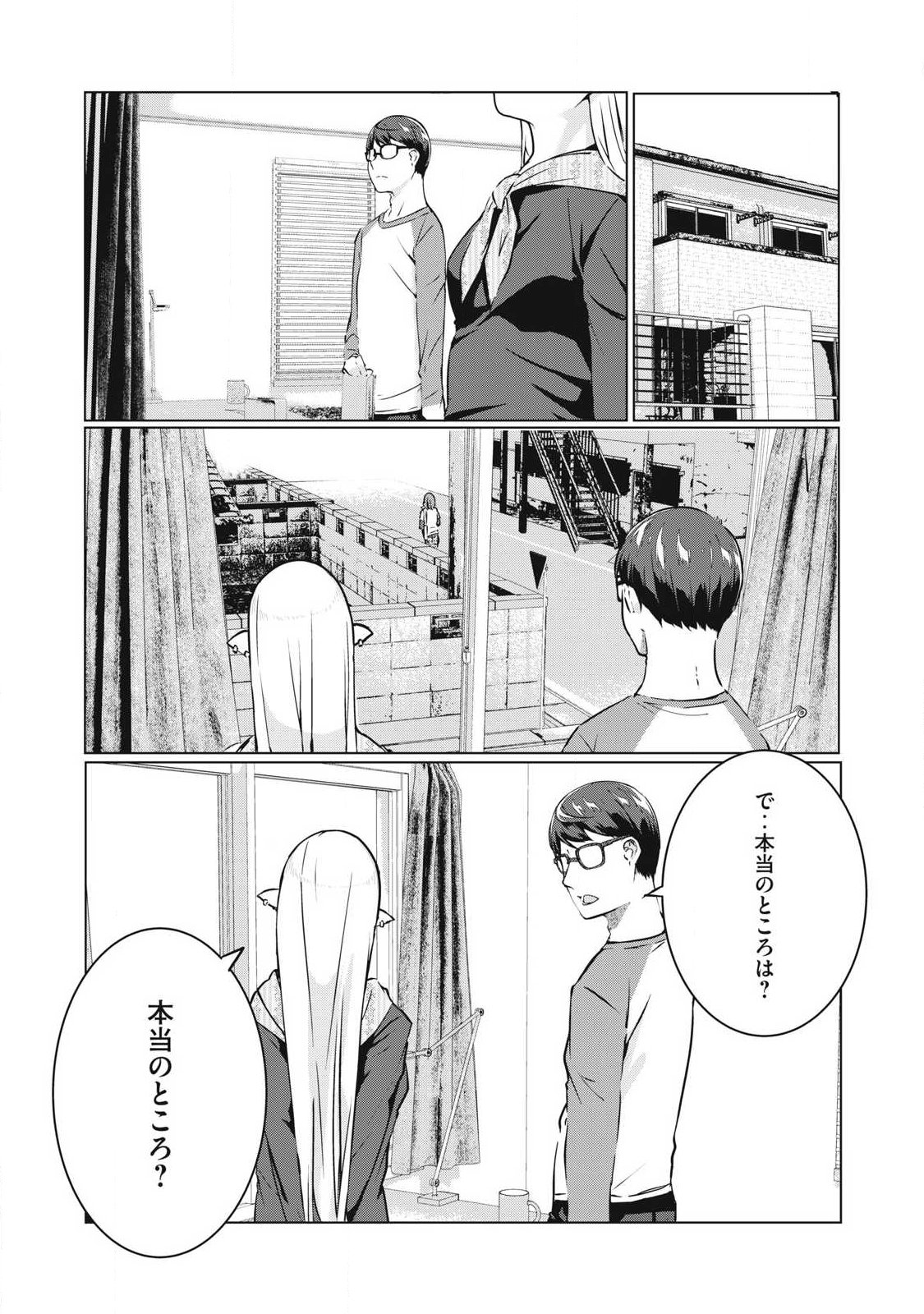 ネトリヴェンジ Chap 60 - Next Chap 61