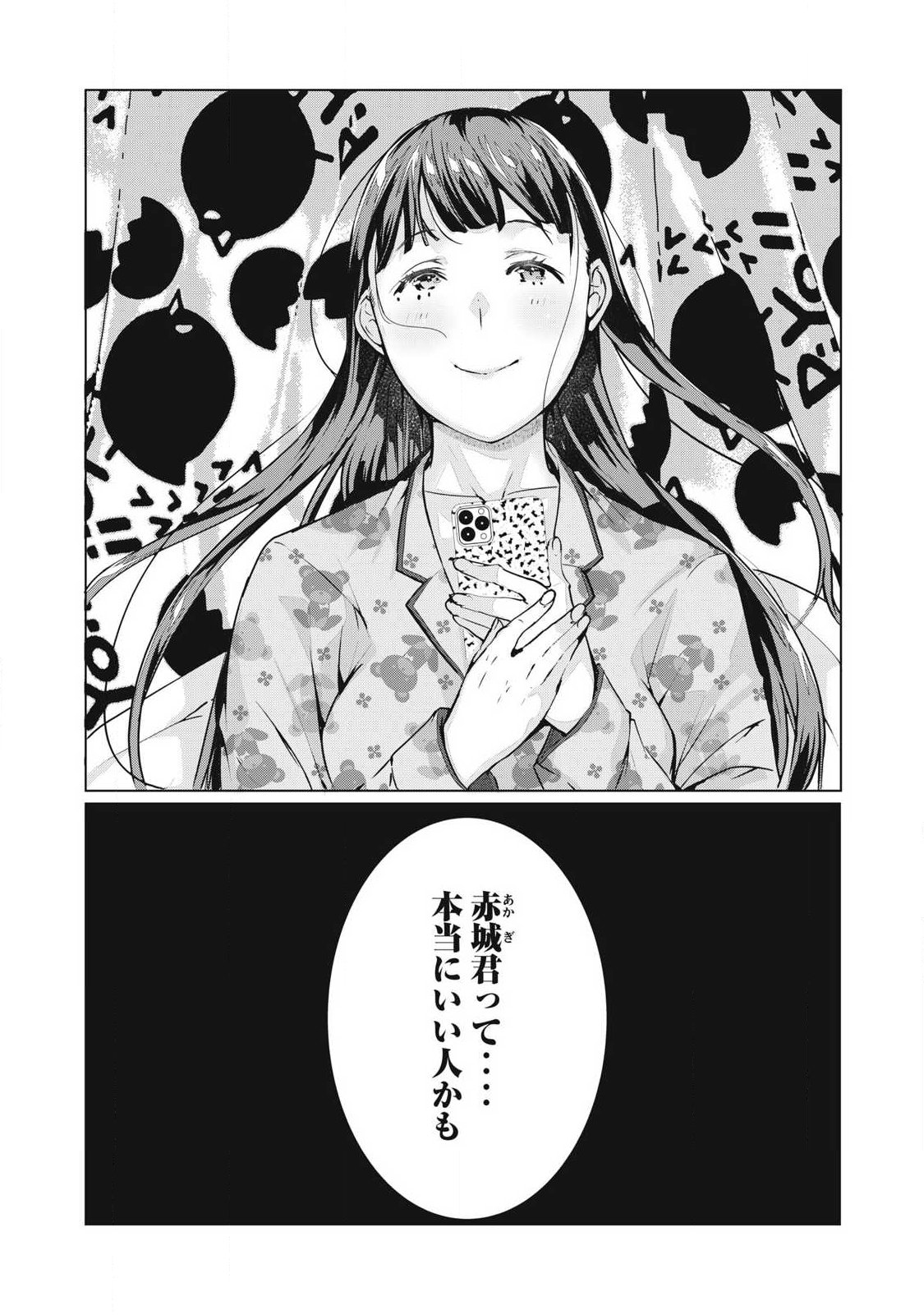 ネトリヴェンジ Chap 60 - Next Chap 61