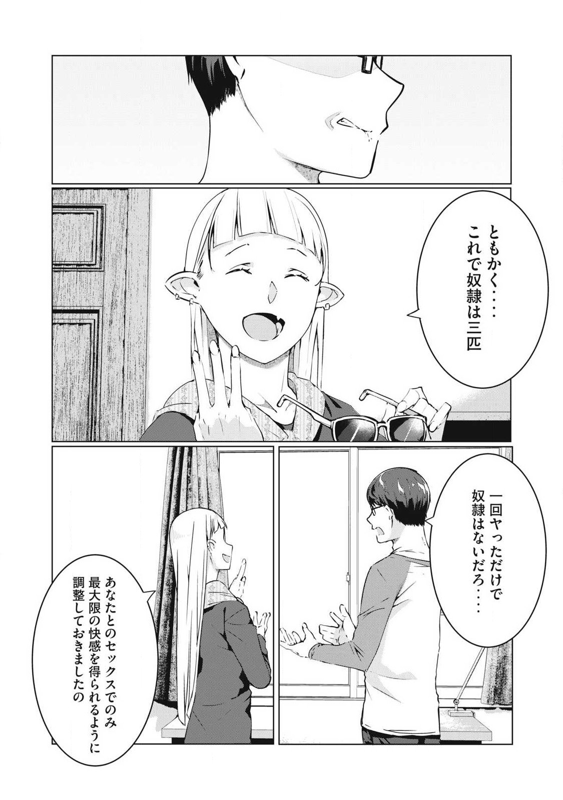 ネトリヴェンジ Chap 60 - Next Chap 61