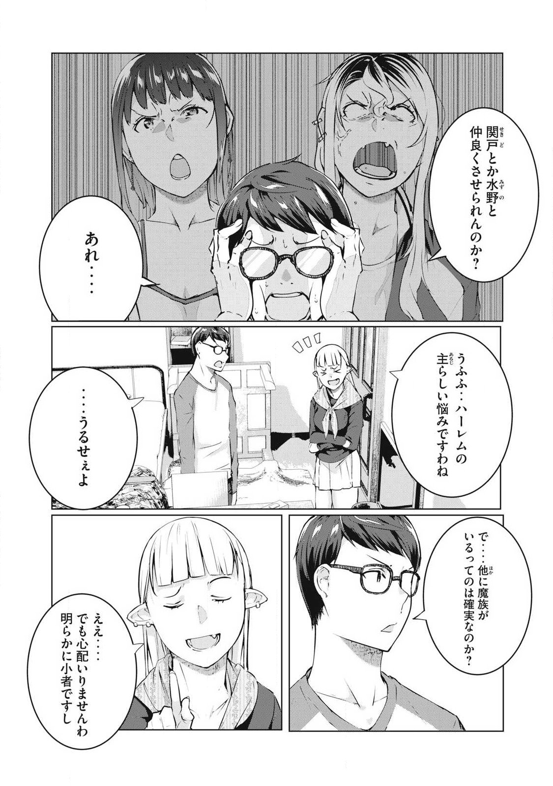 ネトリヴェンジ Chap 60 - Next Chap 61
