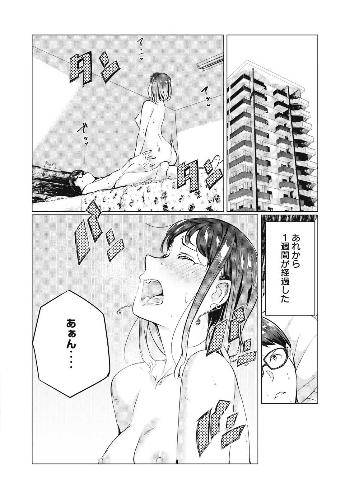 ネトリヴェンジ Chap 61 - Next Chap 62