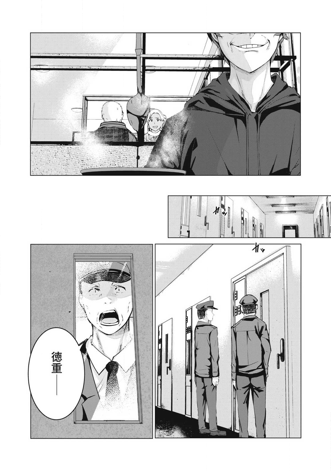 ネトリヴェンジ Chap 61 - Next Chap 62