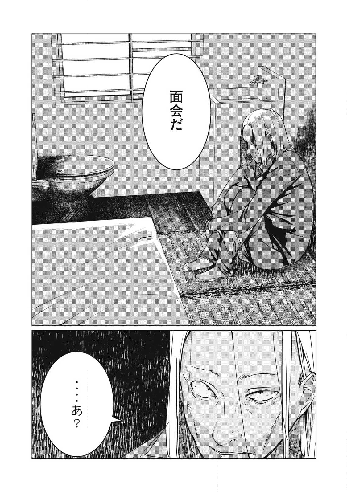 ネトリヴェンジ Chap 61 - Next Chap 62