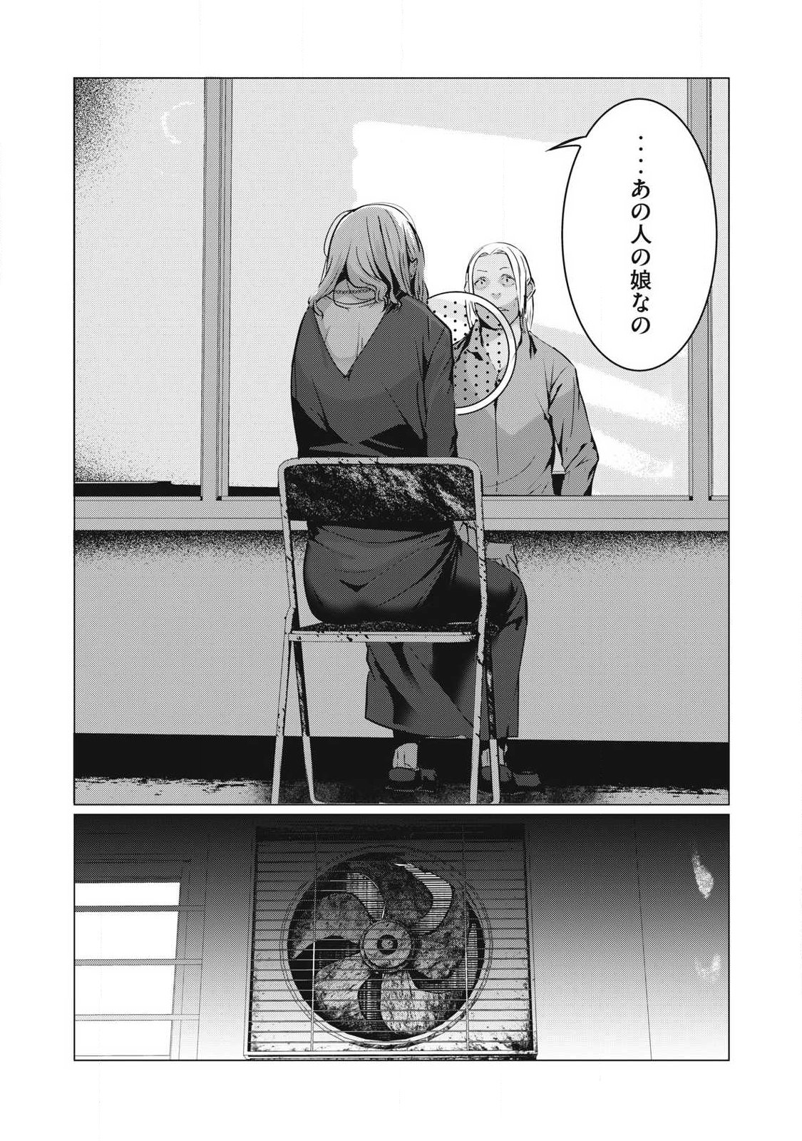ネトリヴェンジ Chap 62 - Next Chap 63