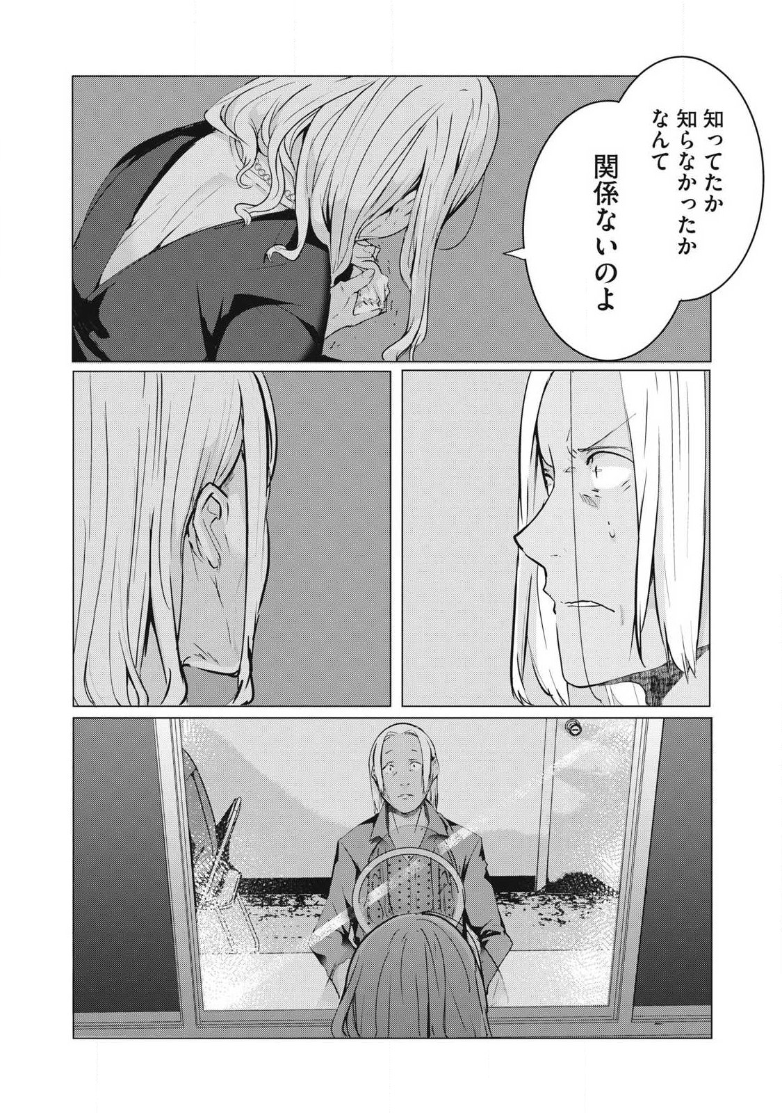 ネトリヴェンジ Chap 62 - Next Chap 63