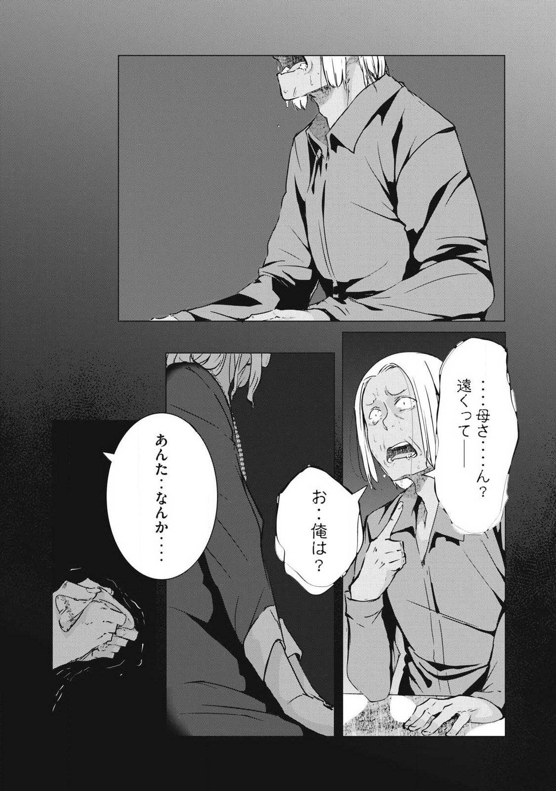 ネトリヴェンジ Chap 62 - Next Chap 63