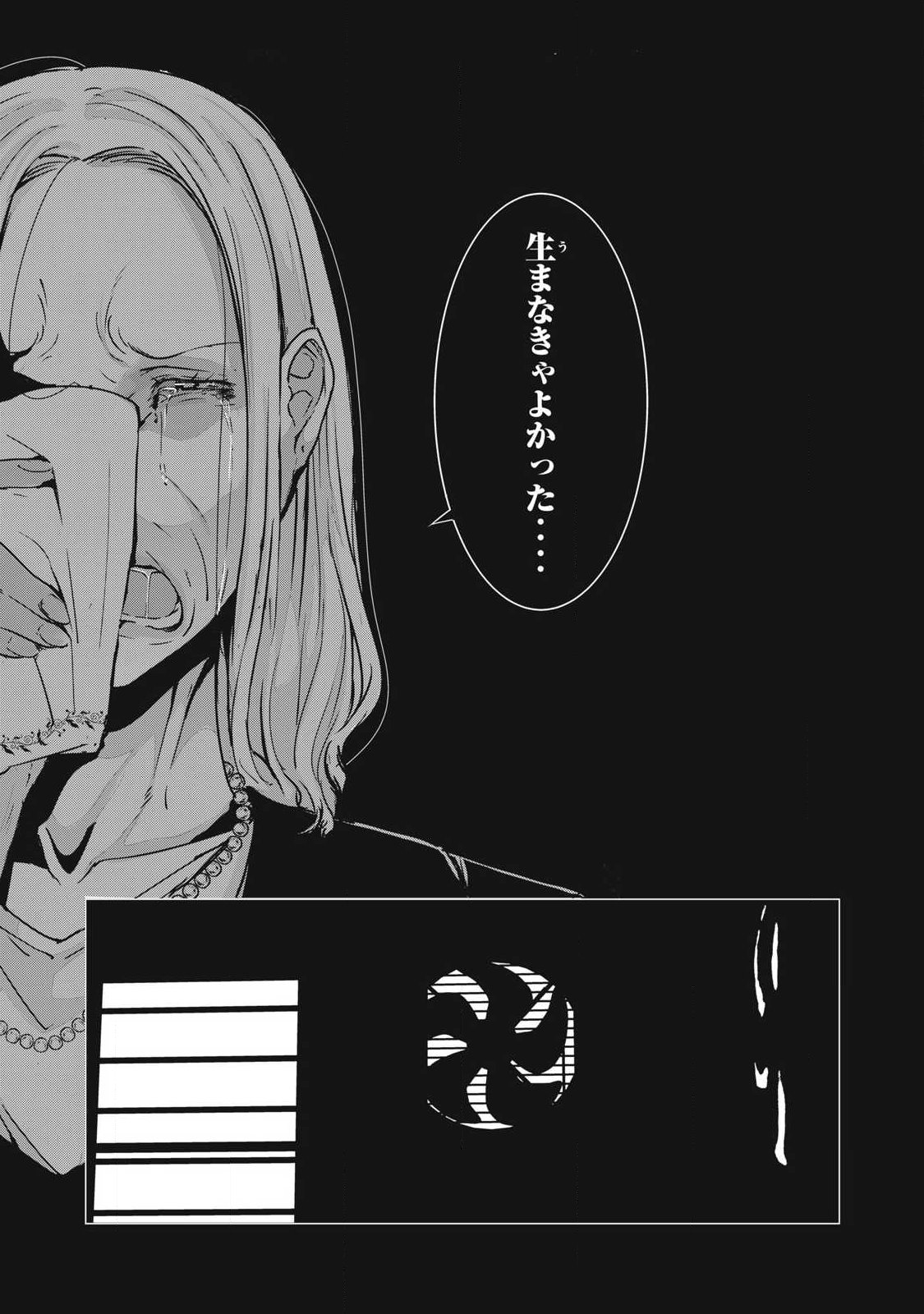 ネトリヴェンジ Chap 62 - Next Chap 63