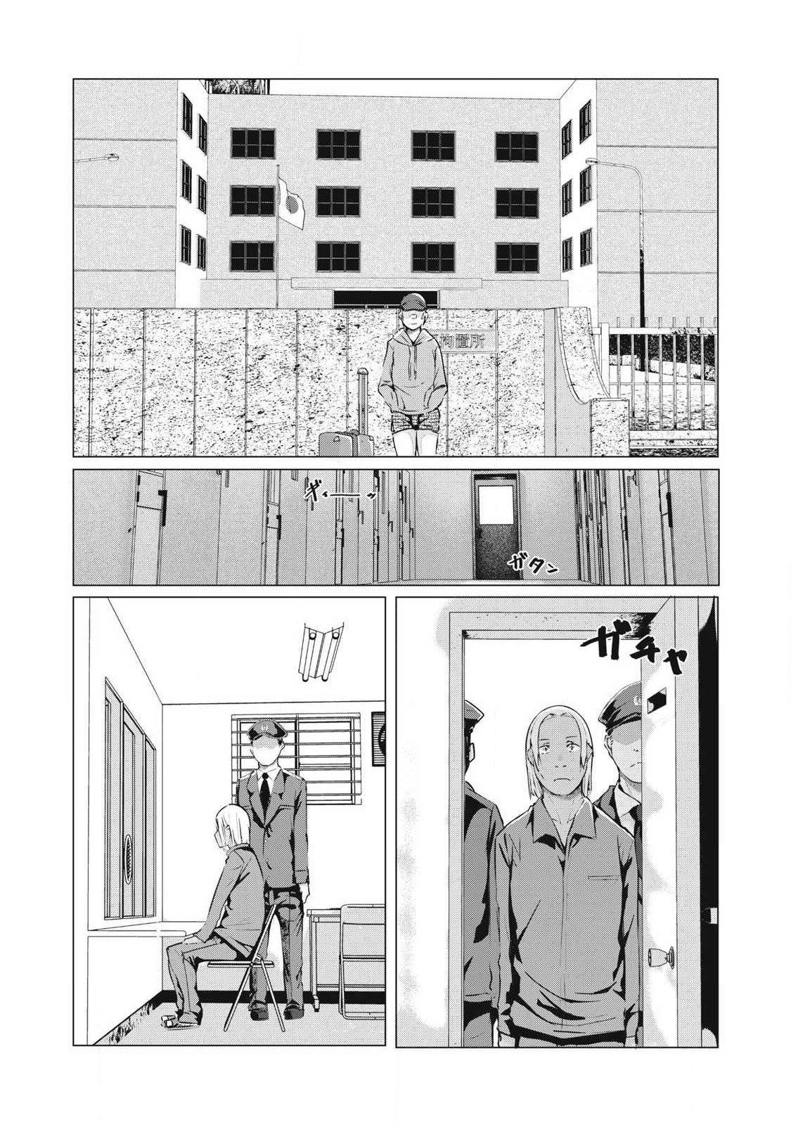 ネトリヴェンジ Chap 62 - Next Chap 63