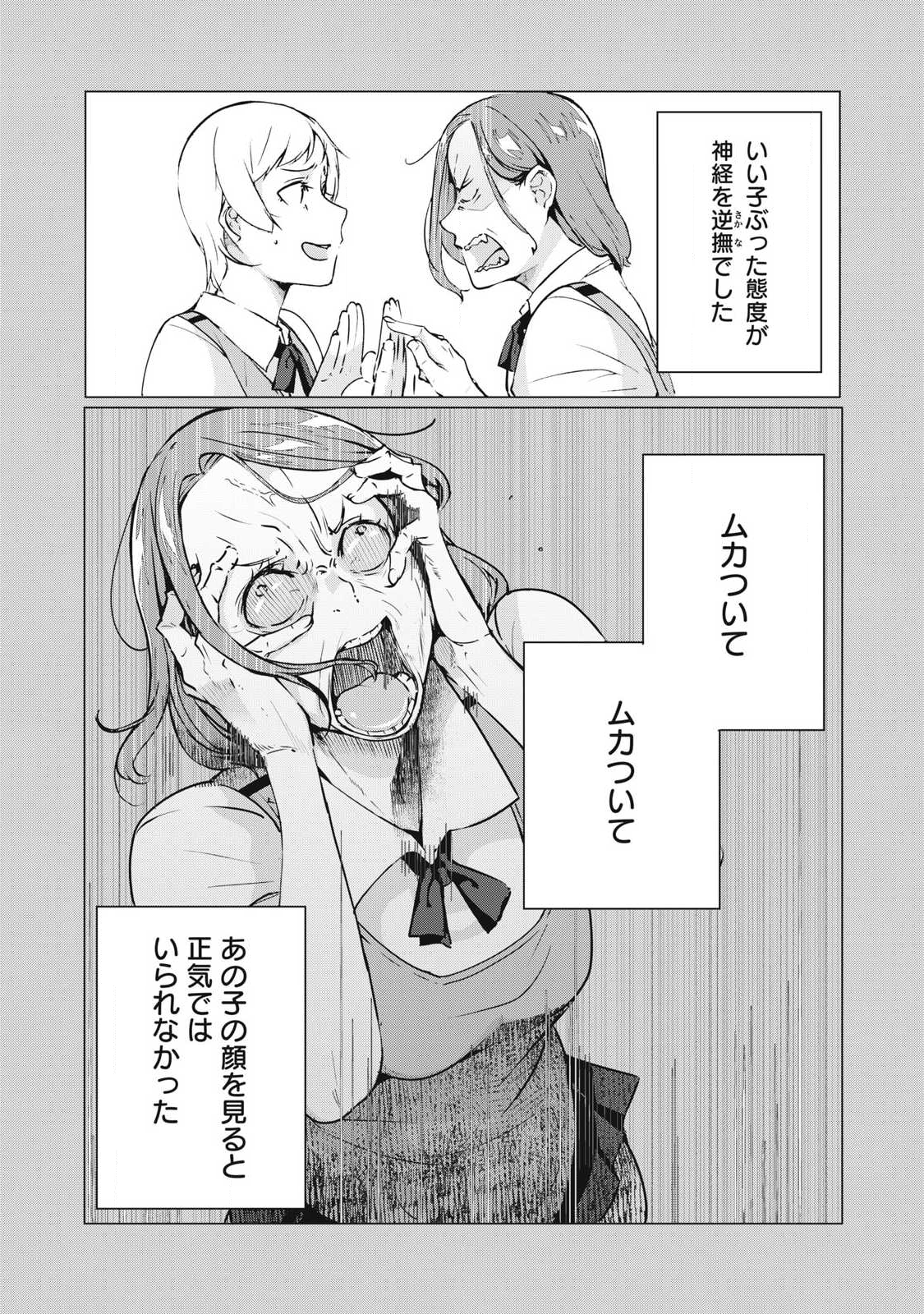 ネトリヴェンジ Chap 64 - Next Chap 65