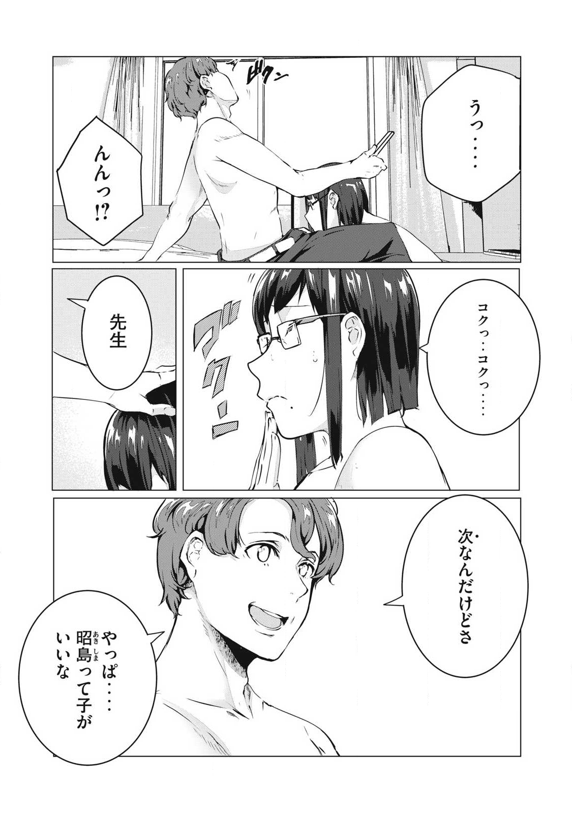 ネトリヴェンジ Chap 64 - Next Chap 65