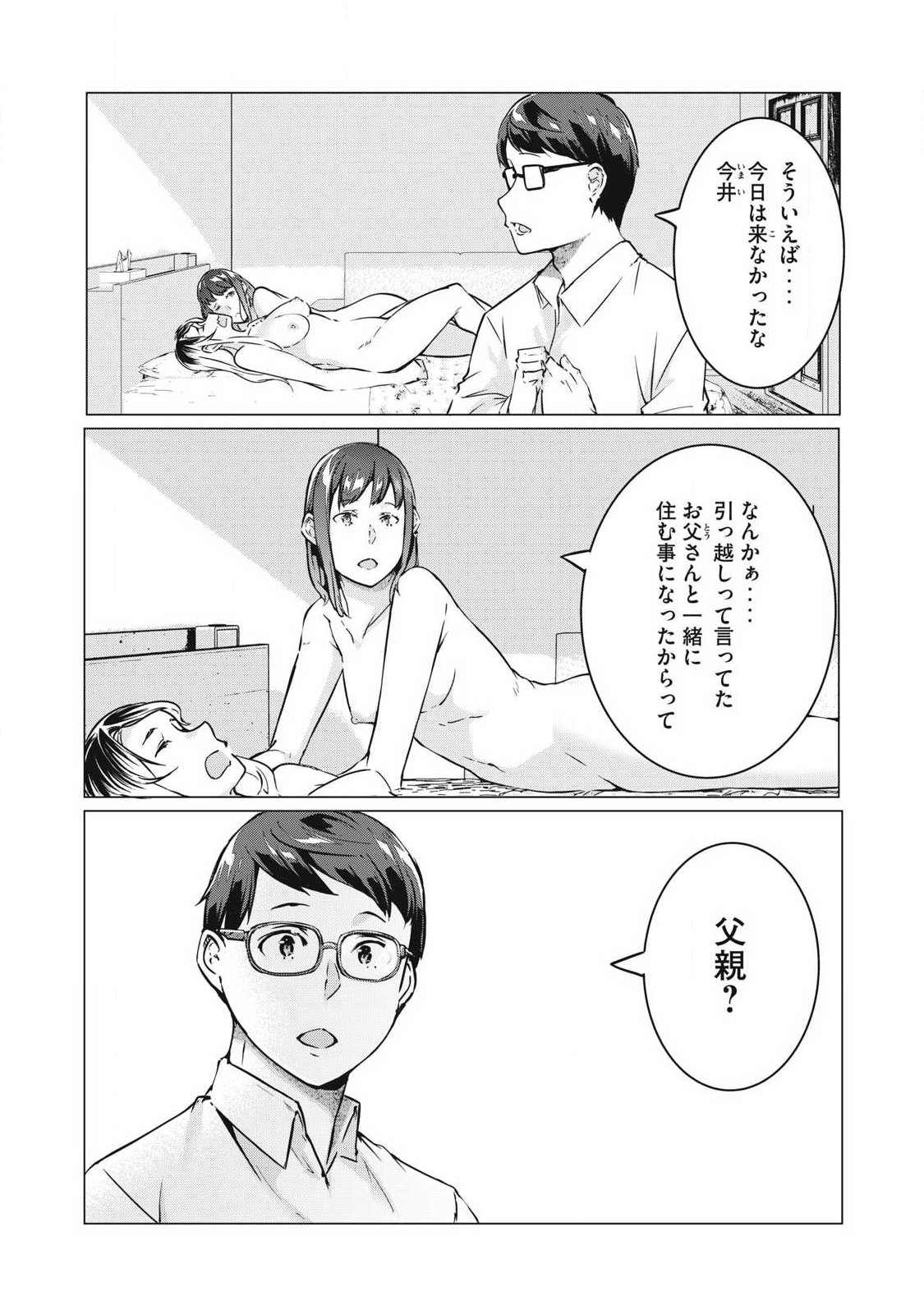 ネトリヴェンジ Chap 64 - Next Chap 65