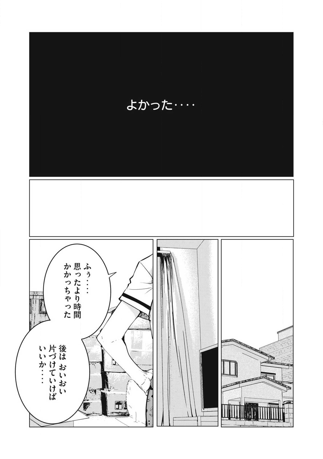 ネトリヴェンジ Chap 64 - Next Chap 65