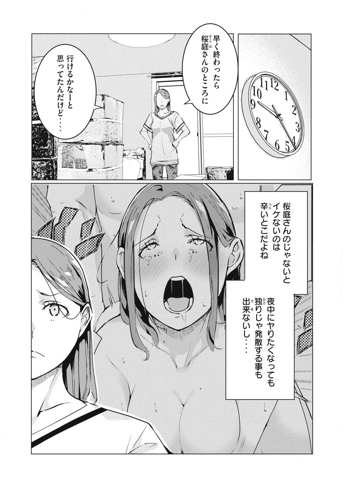 ネトリヴェンジ Chap 64 - Next Chap 65