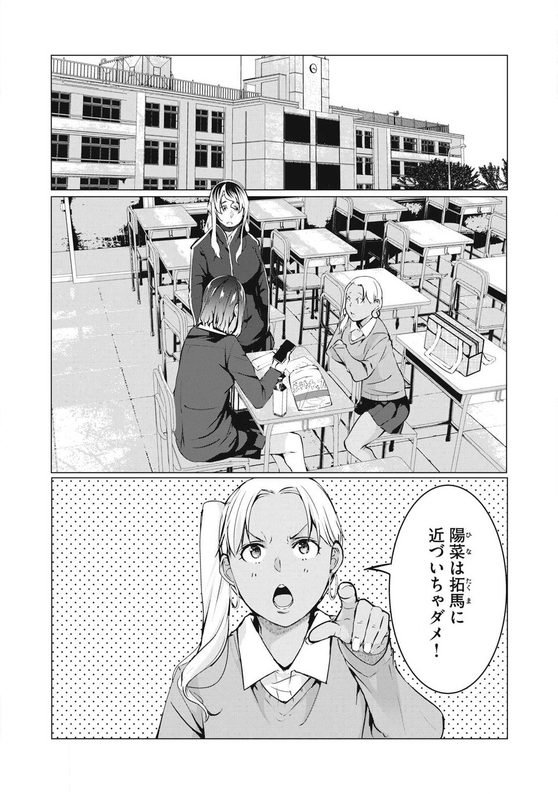 ネトリヴェンジ Chap 65 - Next Chap 66