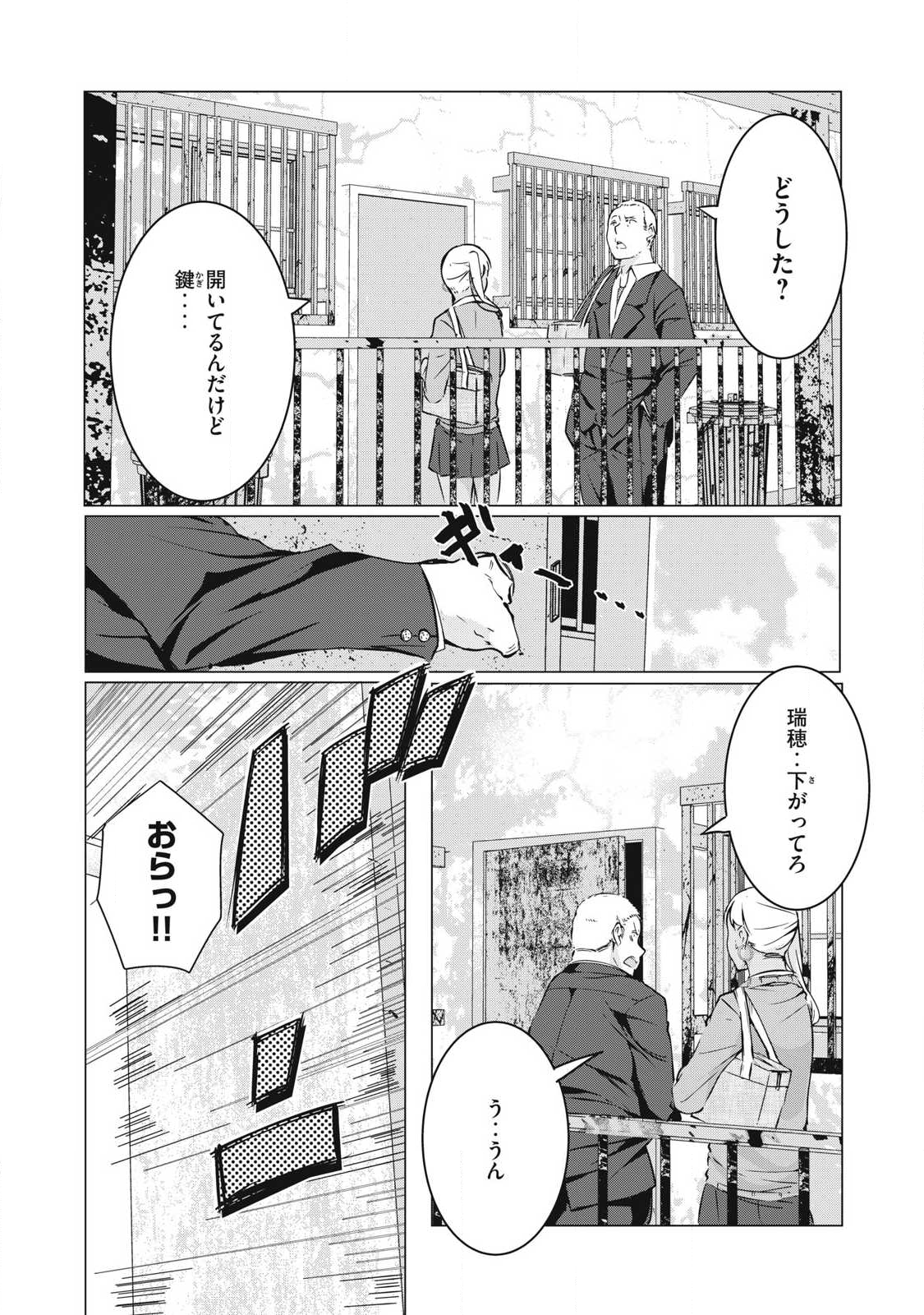 ネトリヴェンジ Chap 65 - Next Chap 66