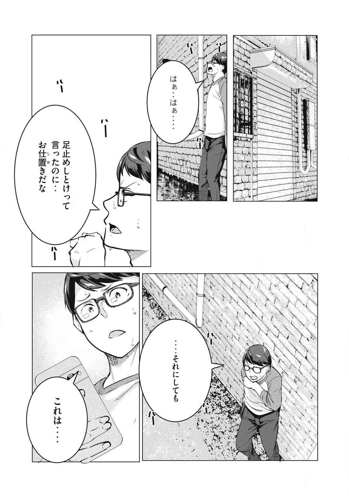ネトリヴェンジ Chap 65 - Next Chap 66