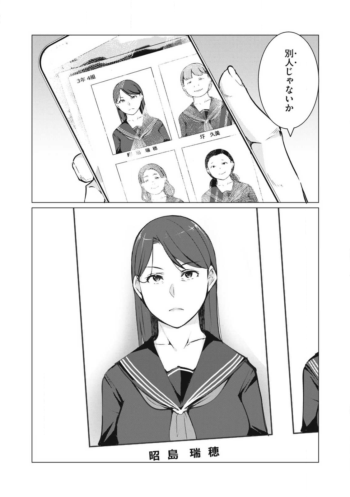 ネトリヴェンジ Chap 65 - Next Chap 66