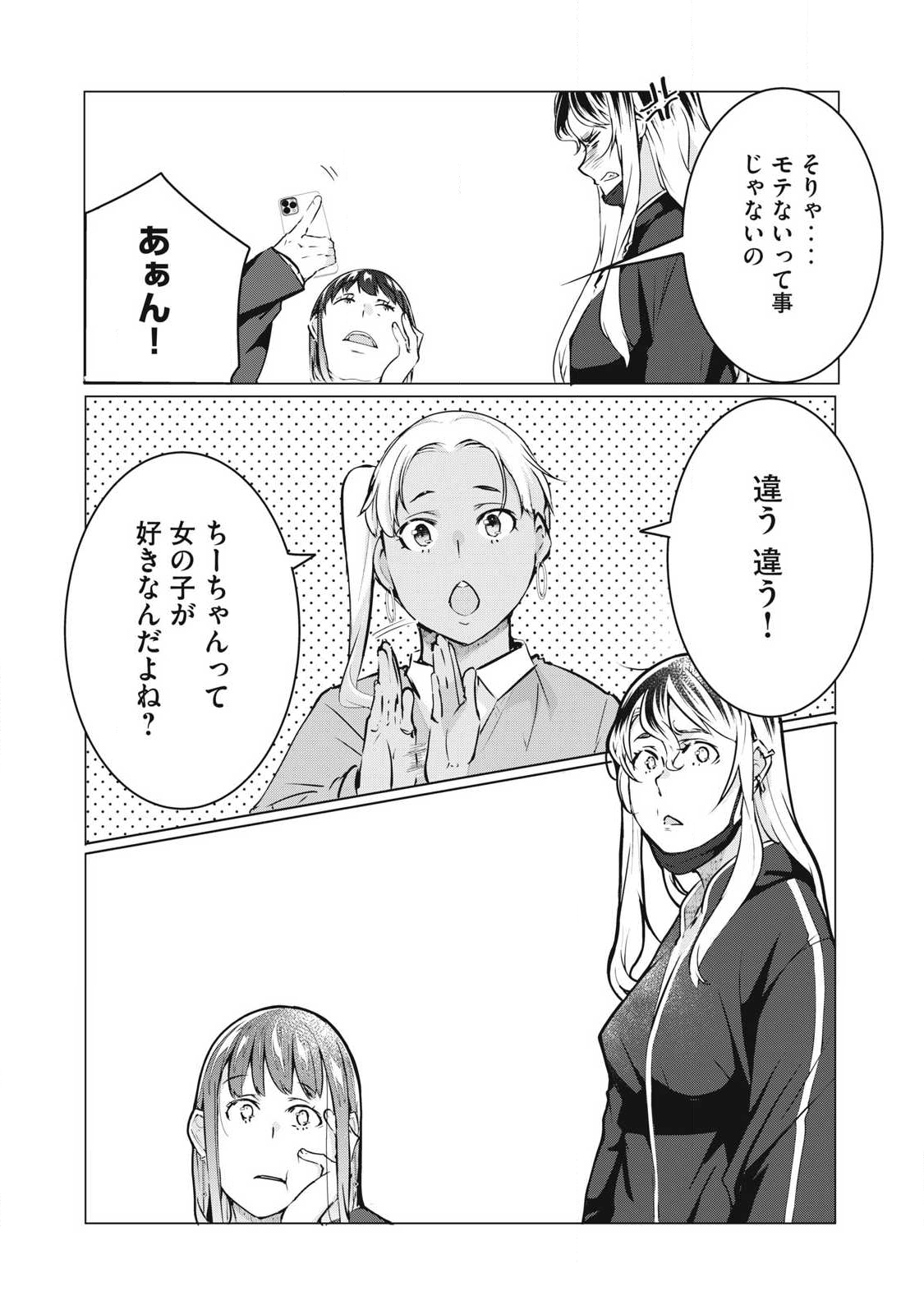 ネトリヴェンジ Chap 65 - Next Chap 66