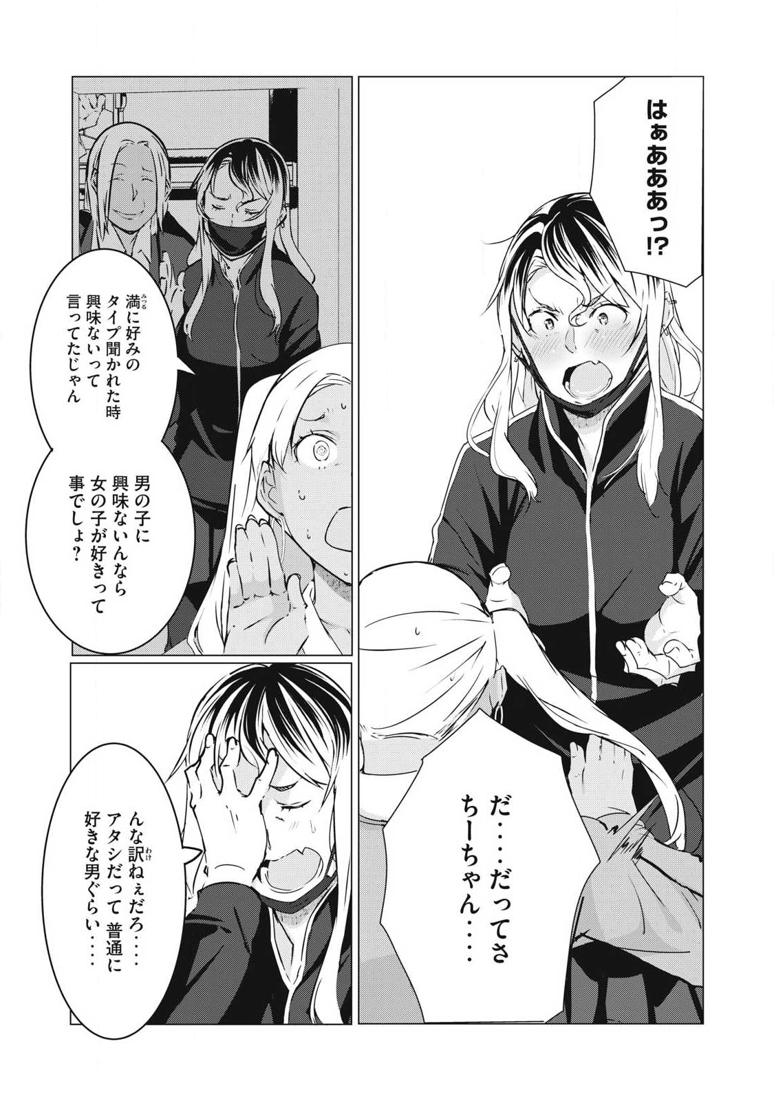 ネトリヴェンジ Chap 65 - Next Chap 66