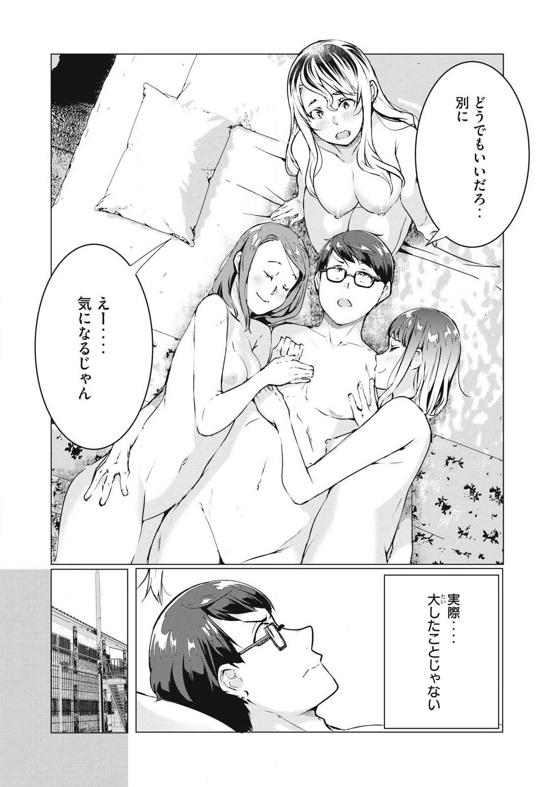 ネトリヴェンジ Chap 66 - Next Chap 67