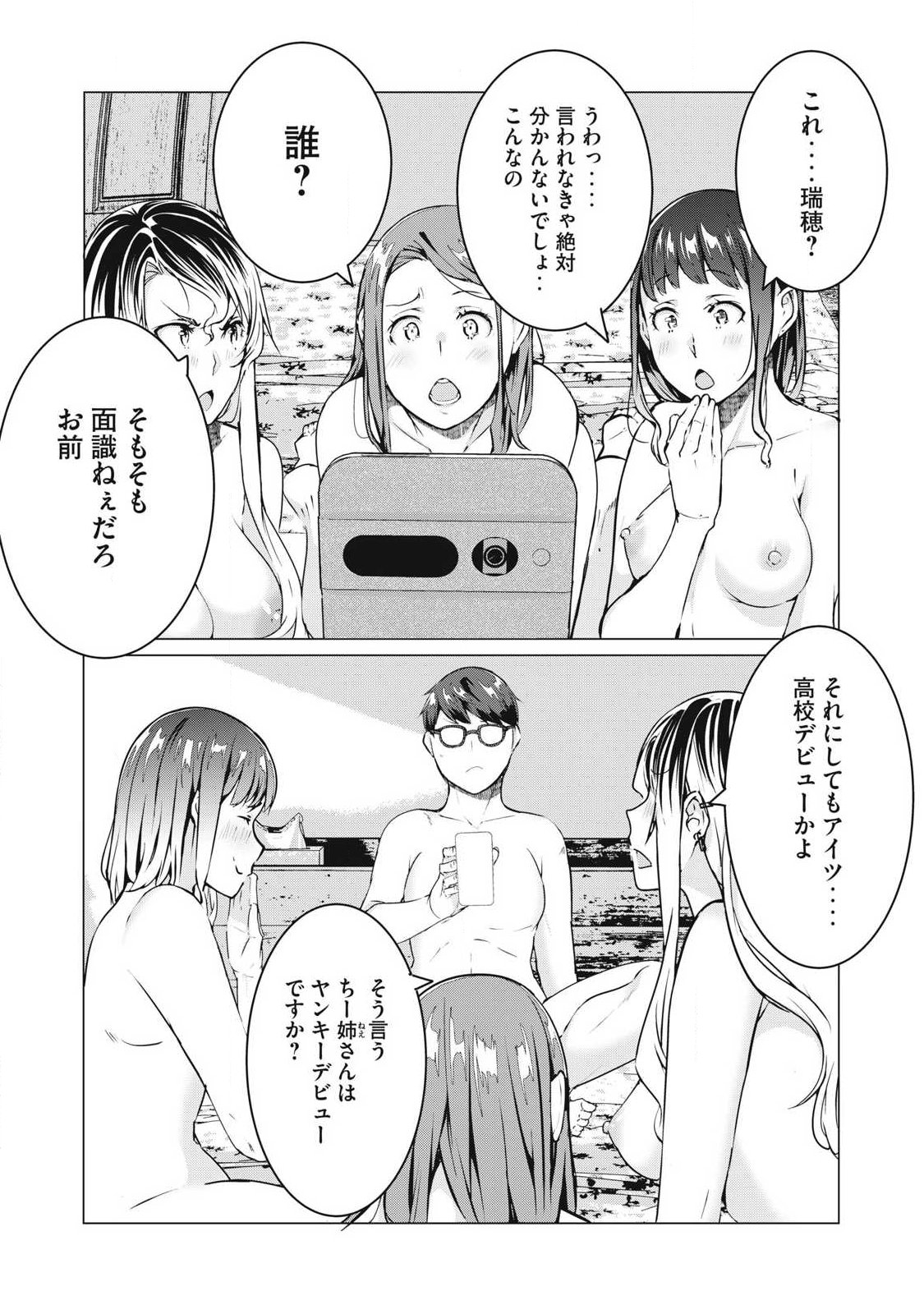 ネトリヴェンジ Chap 66 - Next Chap 67